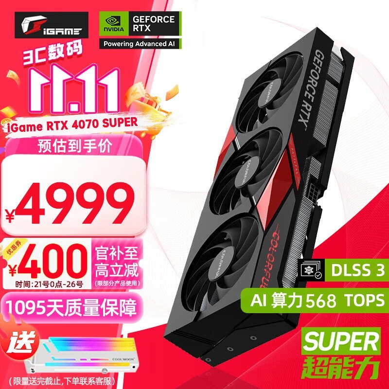 ߲ʺiGame RTX 4070 SUPERԿ4984ԪʱУ