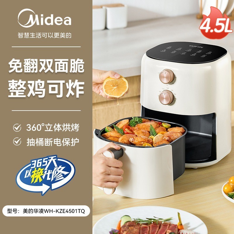 Midea 美的 空气炸锅家用2024翻面大容量电炸锅店