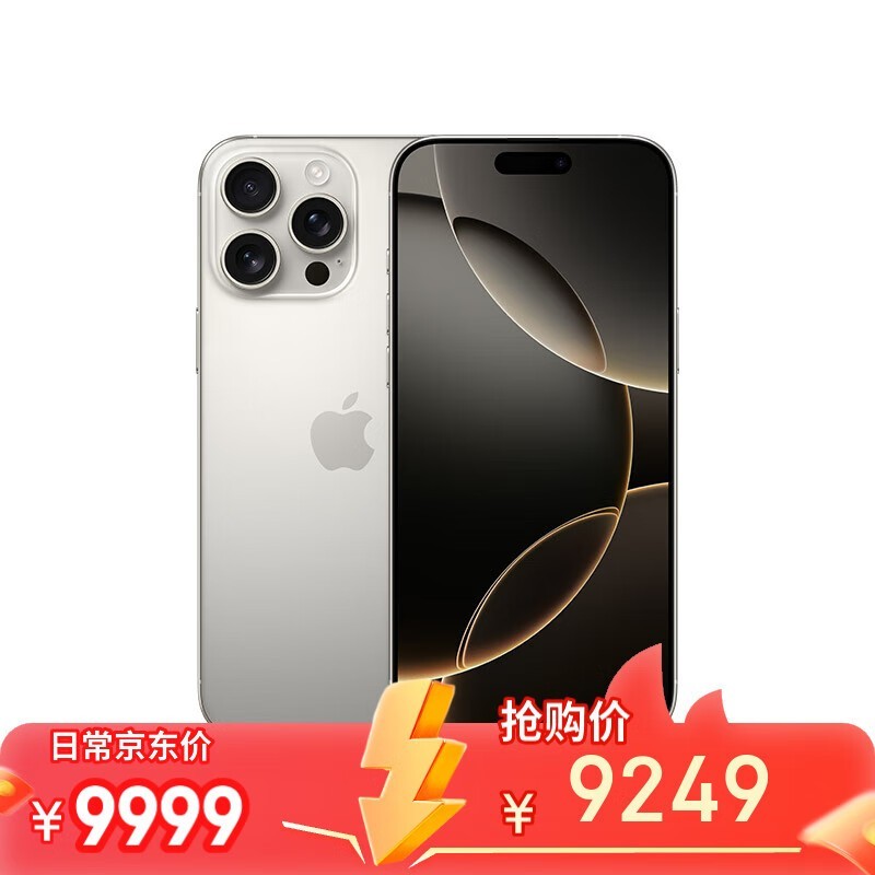 iPhone 16 Pro MaxʱŻݣֽ9202Ԫ