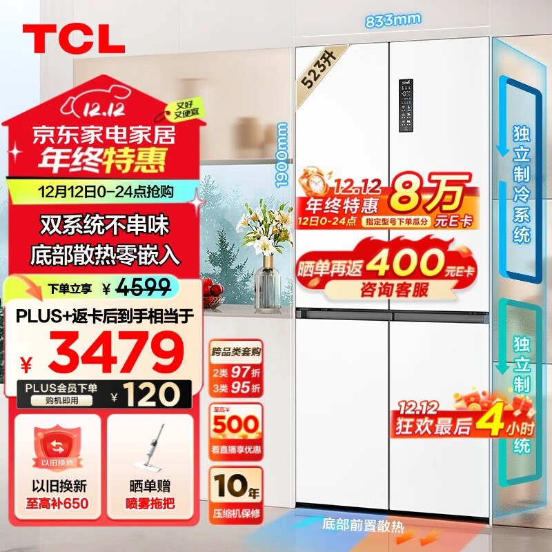 TCL R523T9-UQS