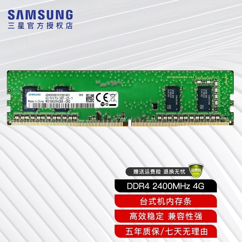 DDR4̨ʽڴ2GB47Ԫ