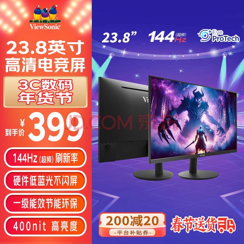 23.8Ӣ ԭ120HzƵ 144Hz IPS 400nit ⲻ 1Ч 羺ʾVA24G25