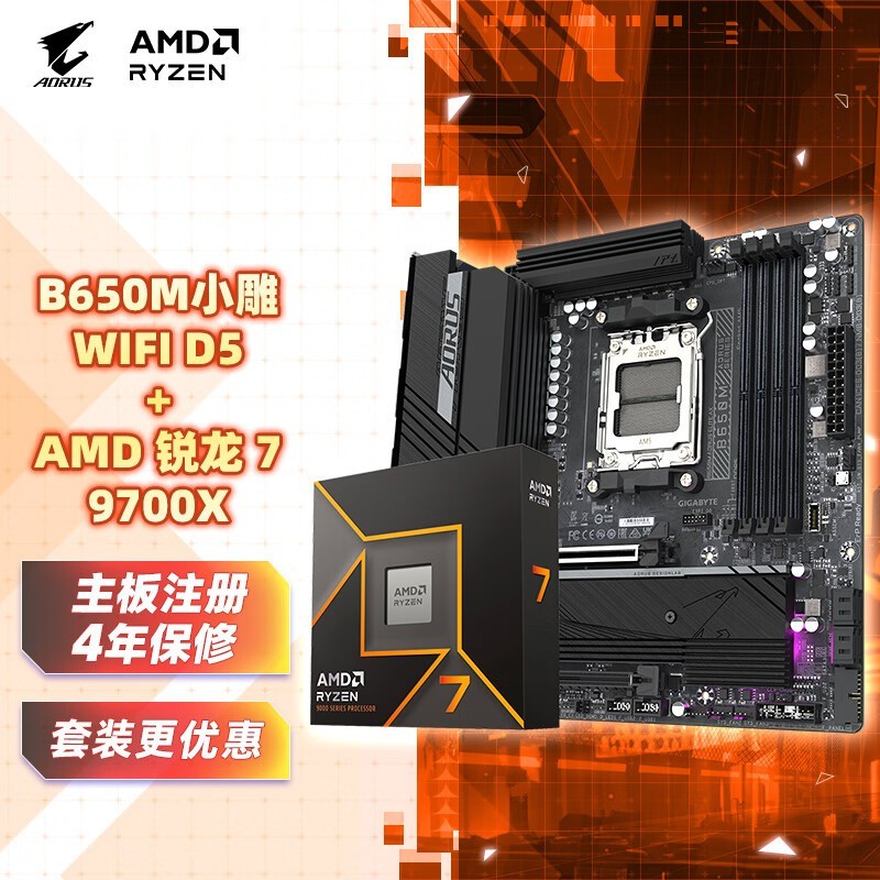 B650M AORUS ELITE AX+AMD7 9700XUװʱŻ