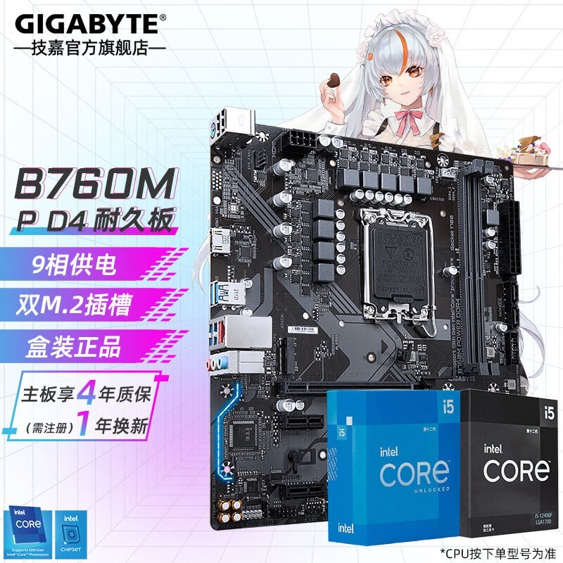  B660M GAMING DDR4