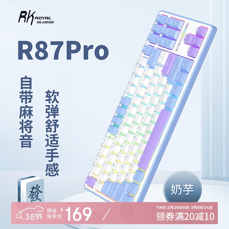 RK R87 Pro ѩ