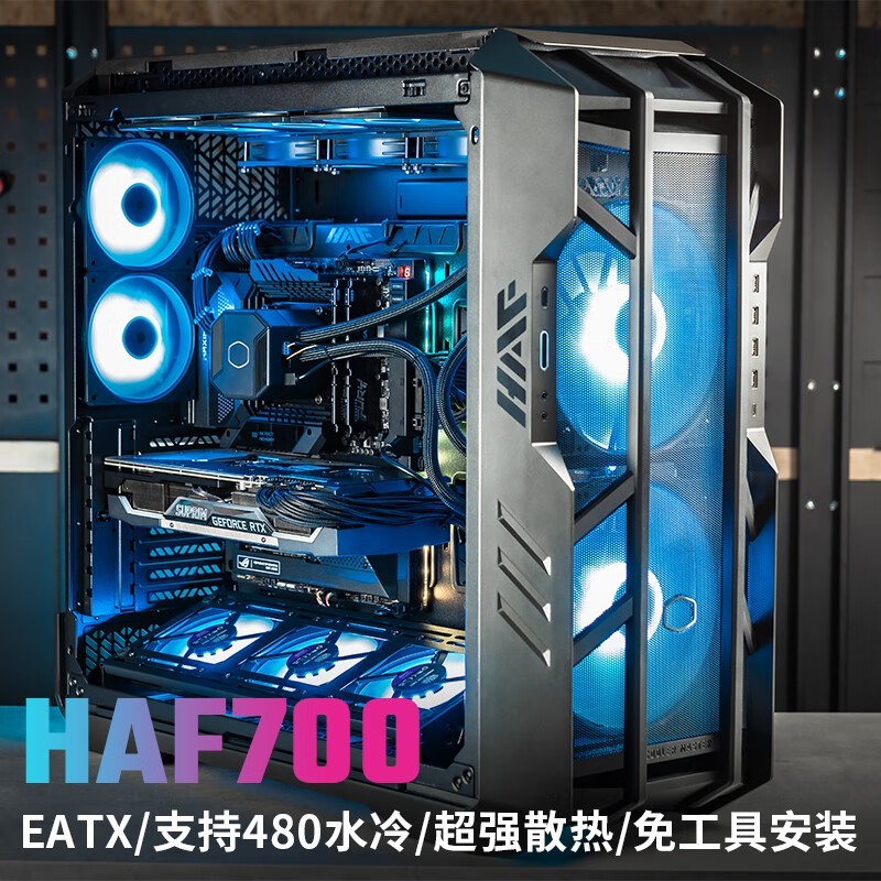 酷冷至尊 HAF 700