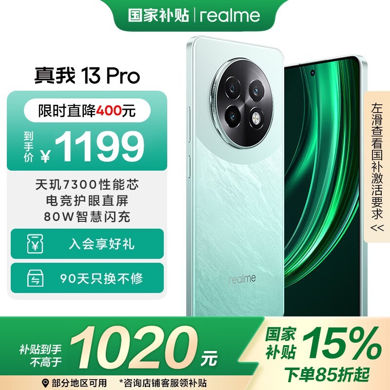 真我 13 Pro(8GB/256GB)