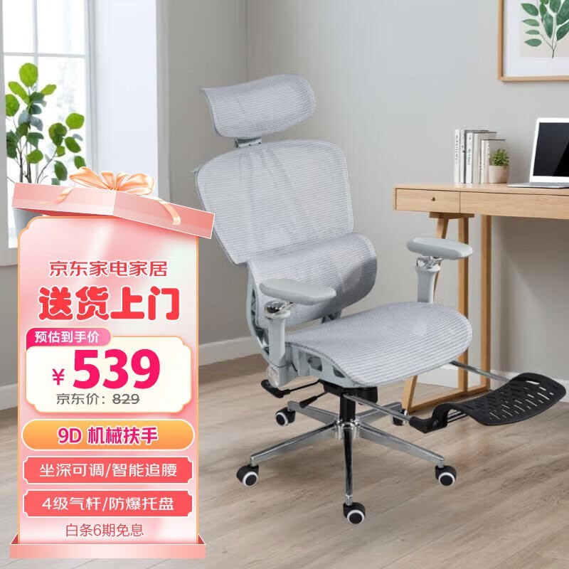 优兰森T606人体工学椅优惠价479元快来买!