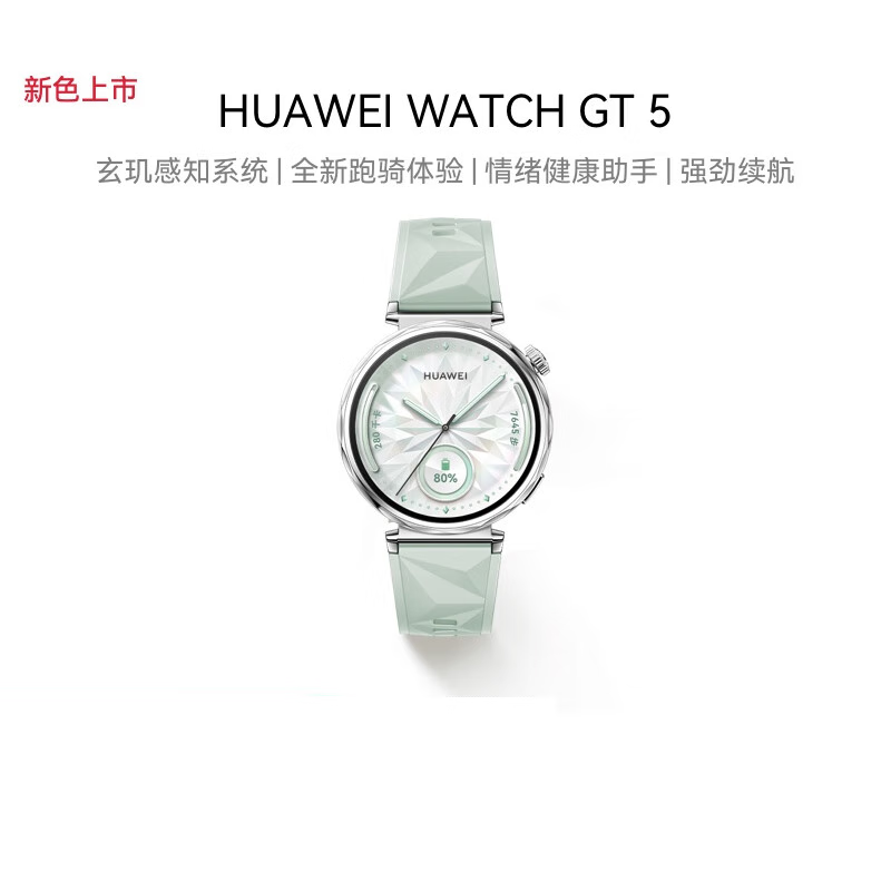 ΪWATCH GT 5ֱü1135Ԫ