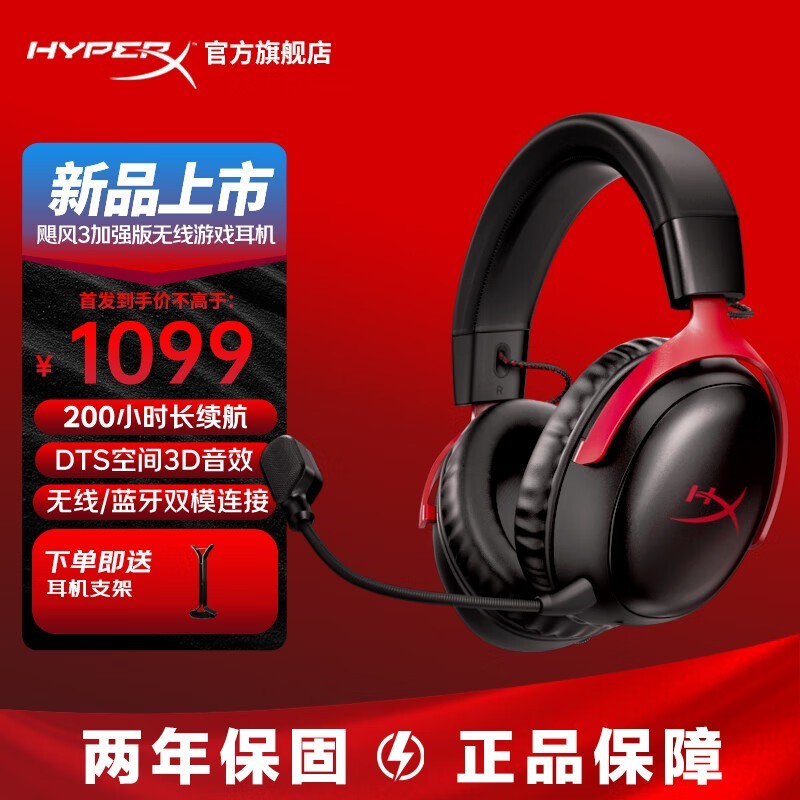 HYPERX쫷3߼ǿϷ˫ģ200Сʱ