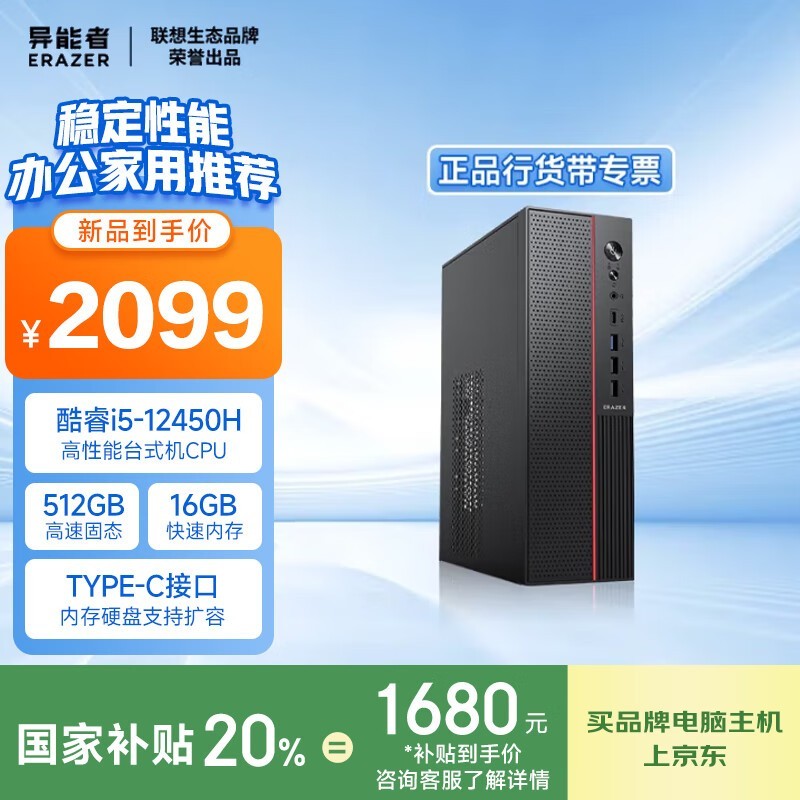 ERAZER̨ʽ16Gڴ1670Ԫ