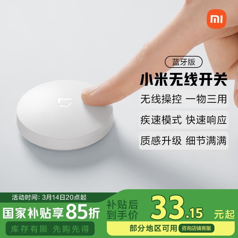 СXiaomi߿湦ǿƾɴ32.89Ԫ