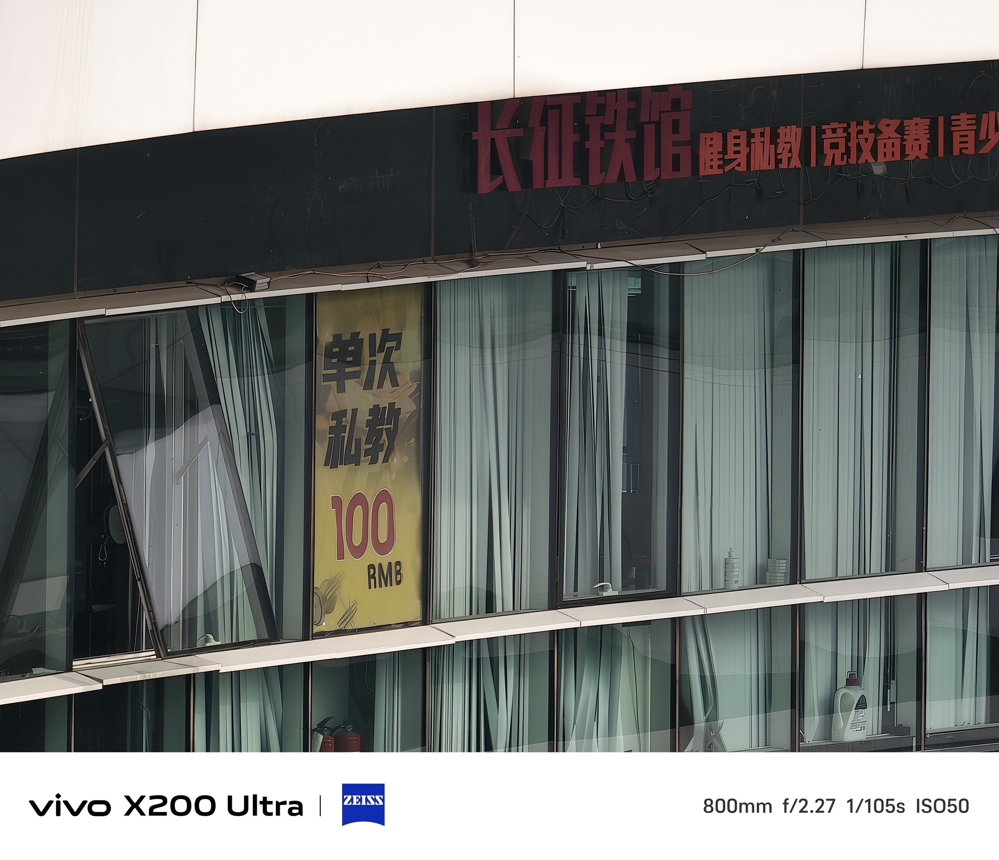 vivo X200 Ultra全面评测：影像深水区的重磅炸弹