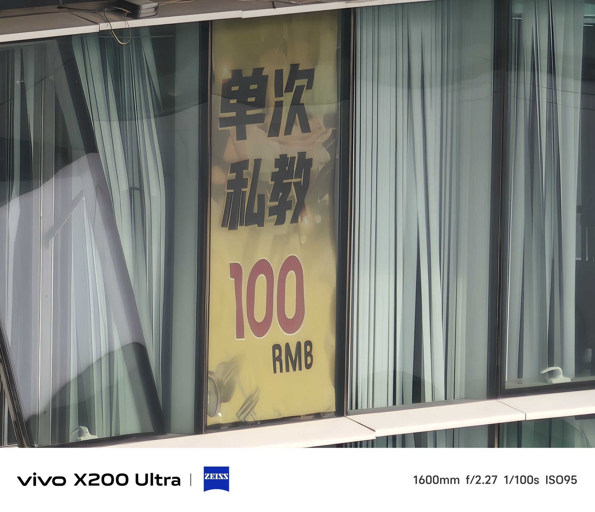 vivo X200 Ultra全面评测：影像深水区的重磅炸弹