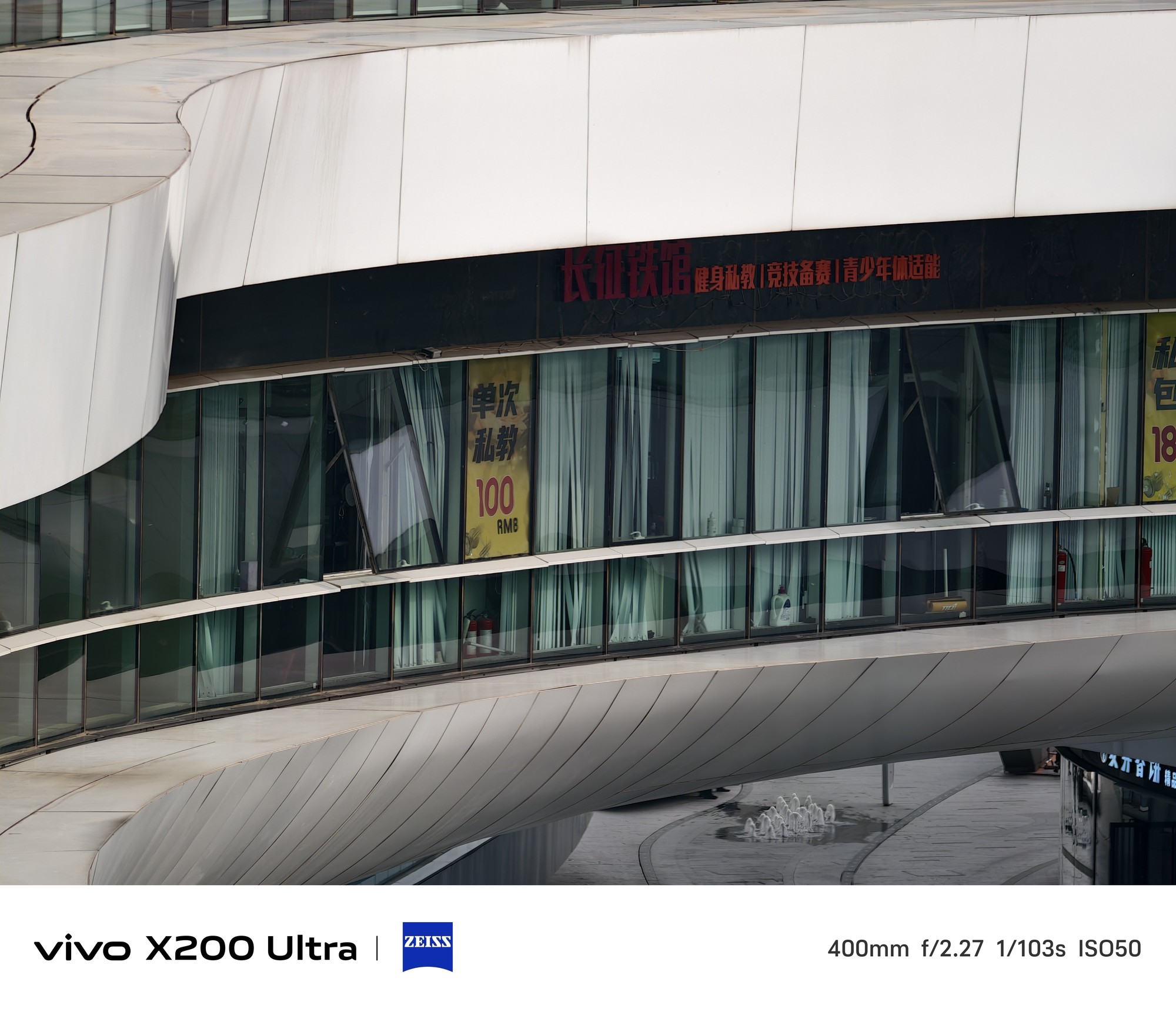 vivo X200 Ultra全面评测：影像深水区的重磅炸弹