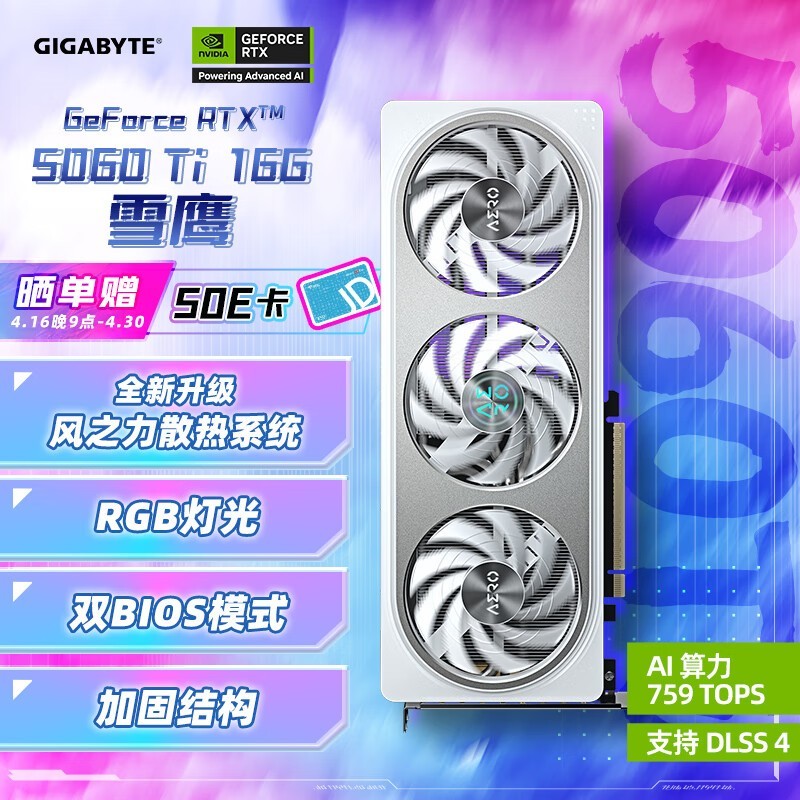 5060Ti 16GѩӥԿŻݼ4078Ԫ