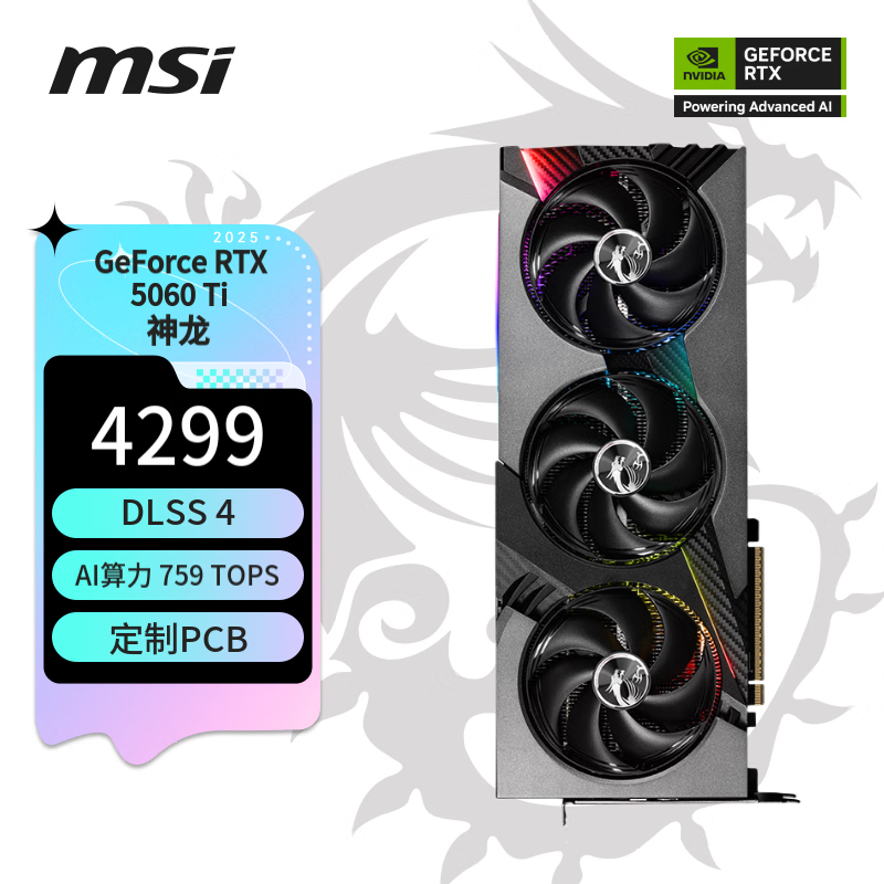 ΢RTX 5060 Ti 16GԿü4277Ԫ