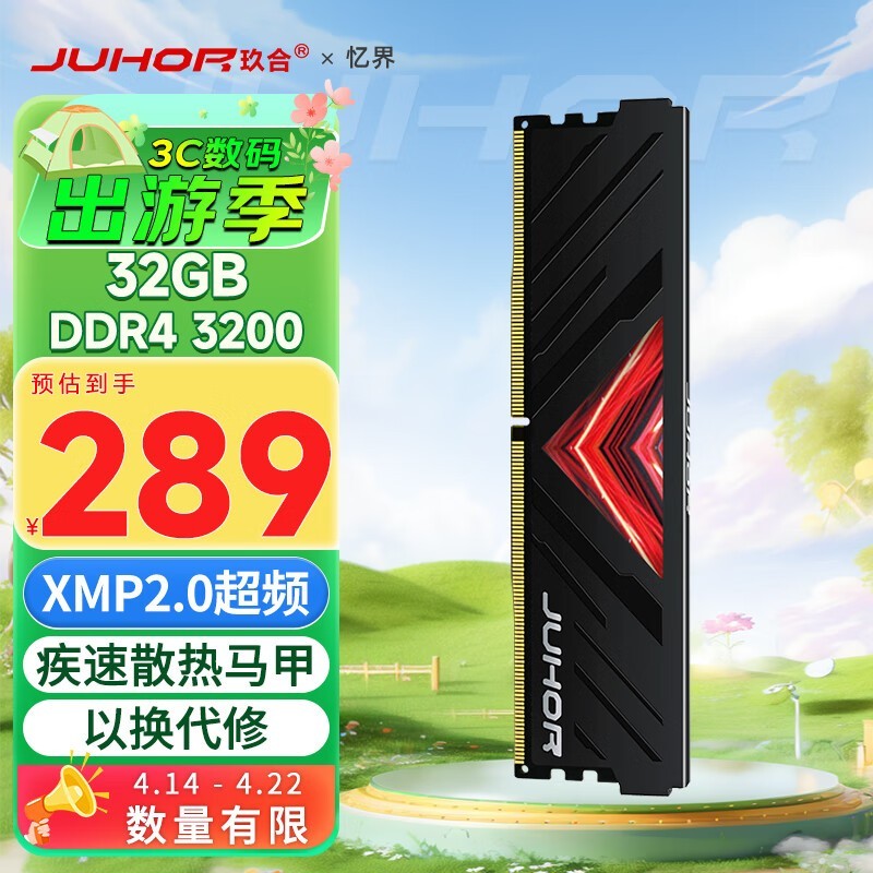 32GB DDR4 3200̨ʽڴ289Ԫ