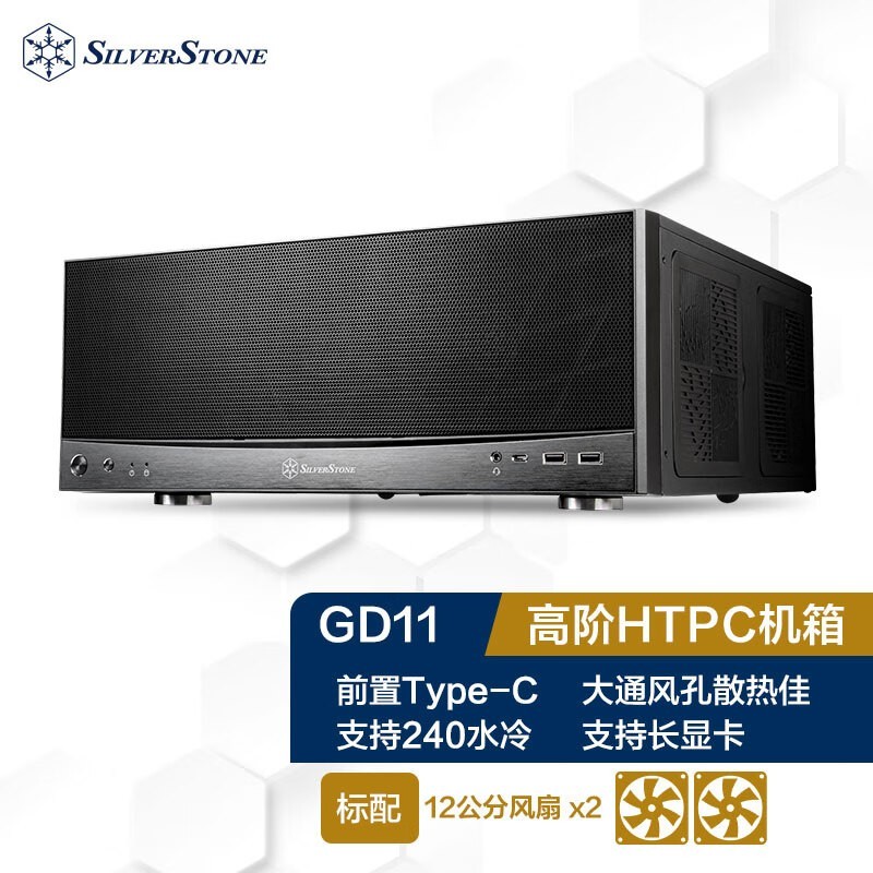 银欣GD11 ATX机箱京东促销到手仅499元