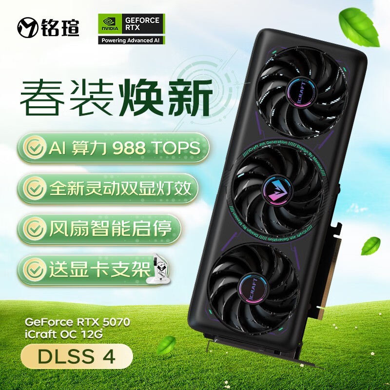 uRTX5070Կ׷Ϸ4974Ԫ