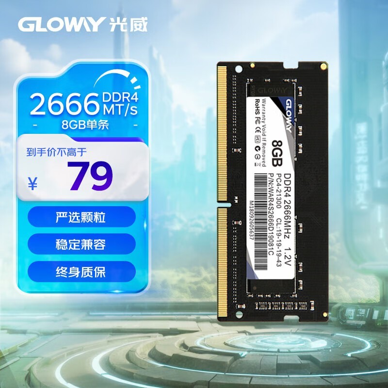  ս 8GB DDR4 2666ʼǱ