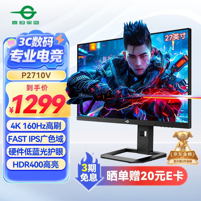 ̩̹ P2710V