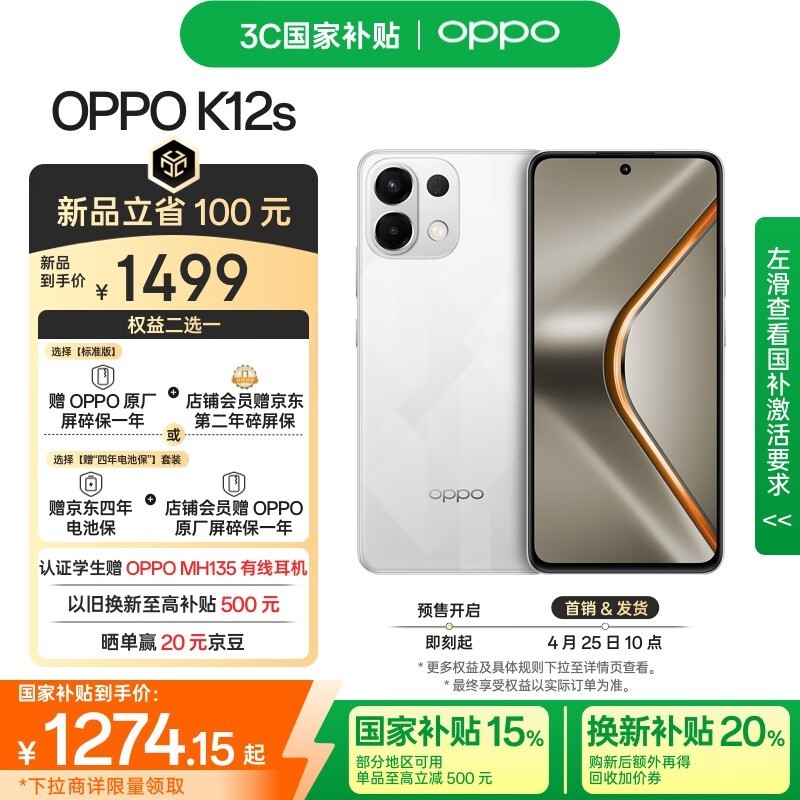OPPO K12s(12GB/256GB)