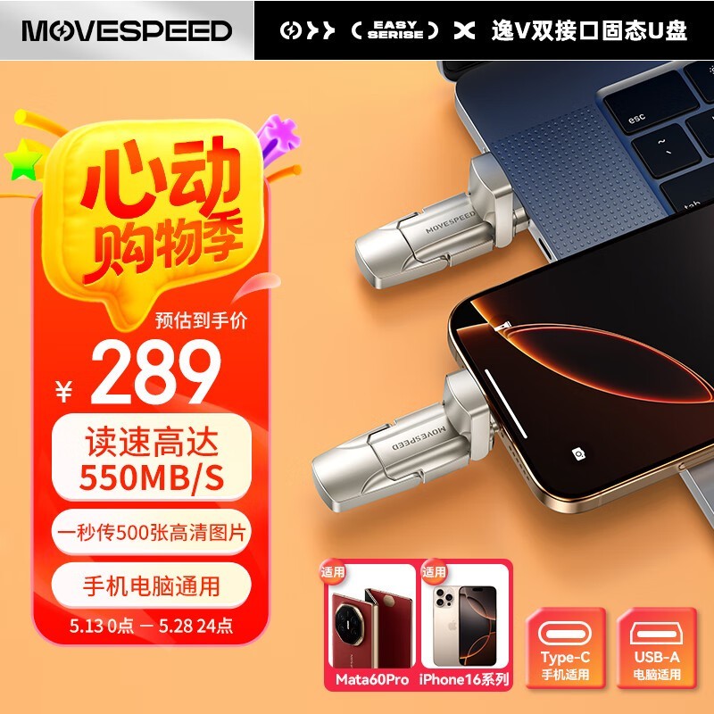  V512GB