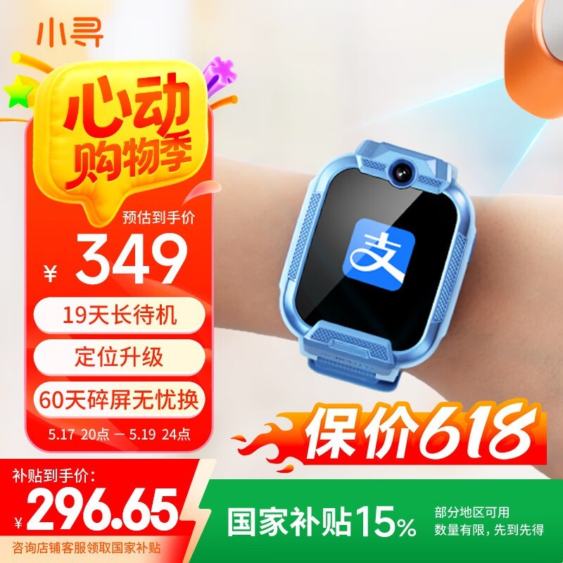 СѰͯ绰ֱX5PROʱػ329Ԫ