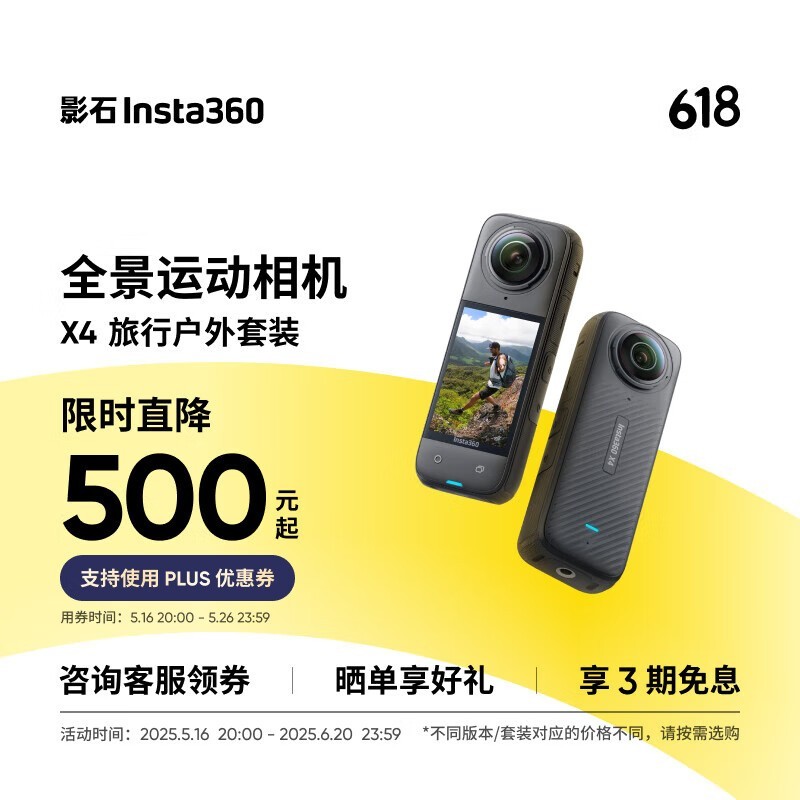 Insta360 X4ȫ˶ʱػݣ