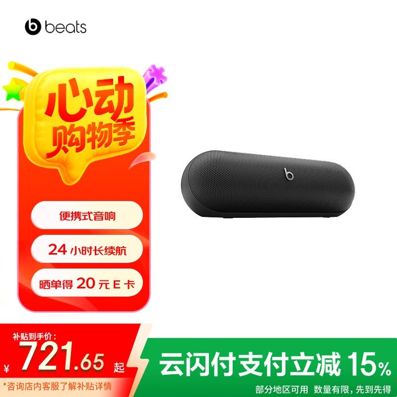 Beats Pill ƹ 809Ԫ