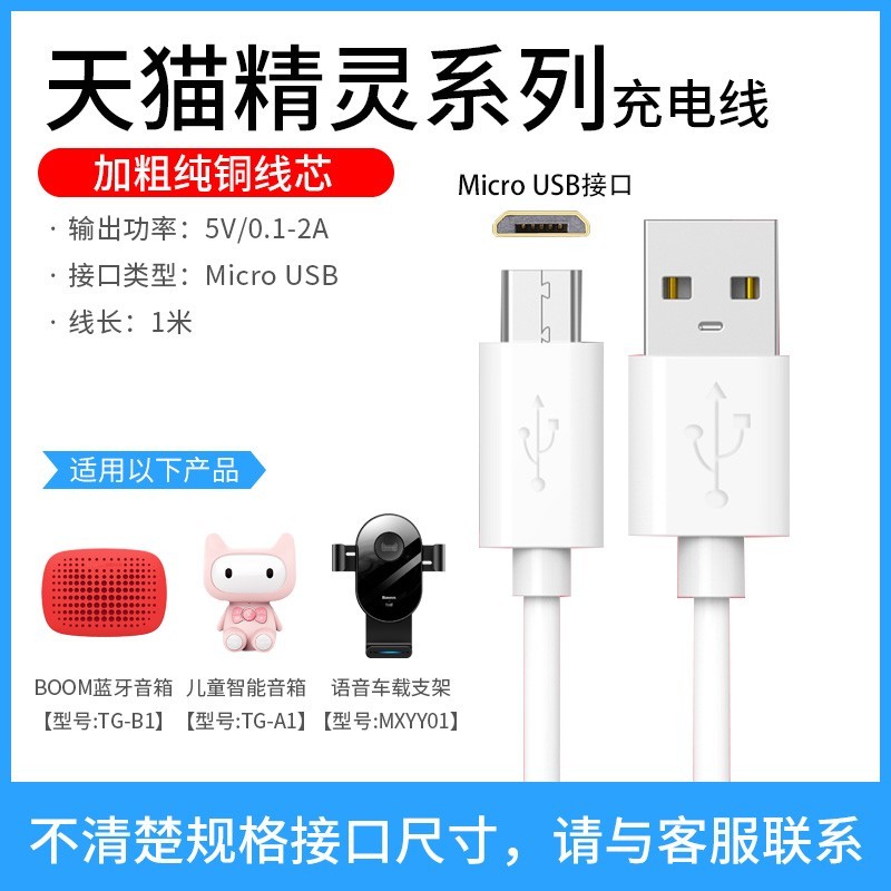 景赛 JS 天猫精灵电源线12V适配器通用x1方糖2配件CC10充电线5圆孔in糖8曲奇R触屏ai音响7H智能音箱充电器插头