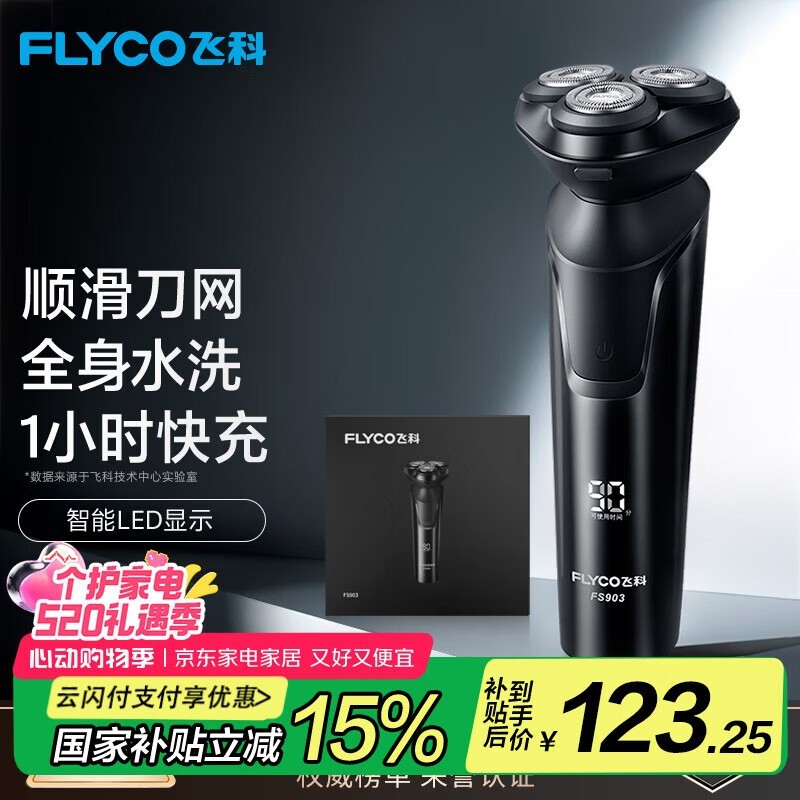 ɿ FS903