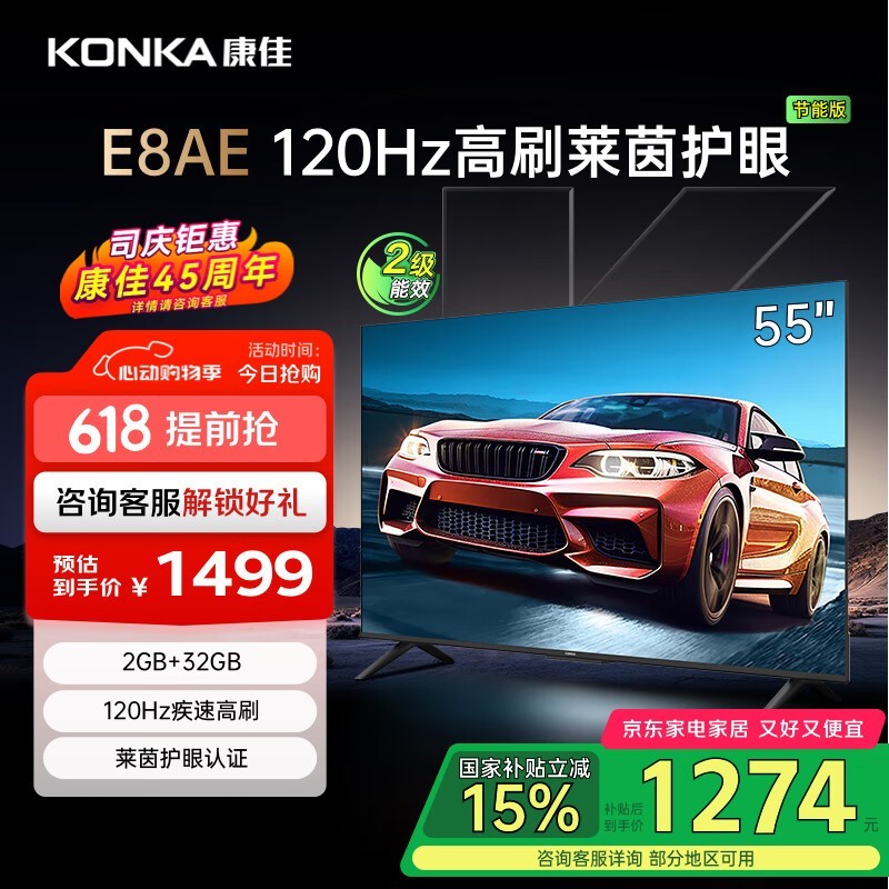  55E8AE