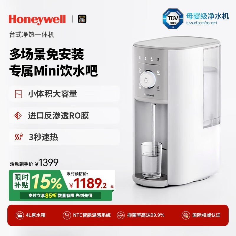 Honeywellһ徻ˮWSRO-601ʱػ