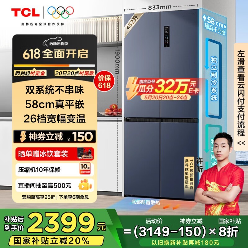 TCL 452T9 ProƽǶ䣬ʡ磬ּ2999Ԫ