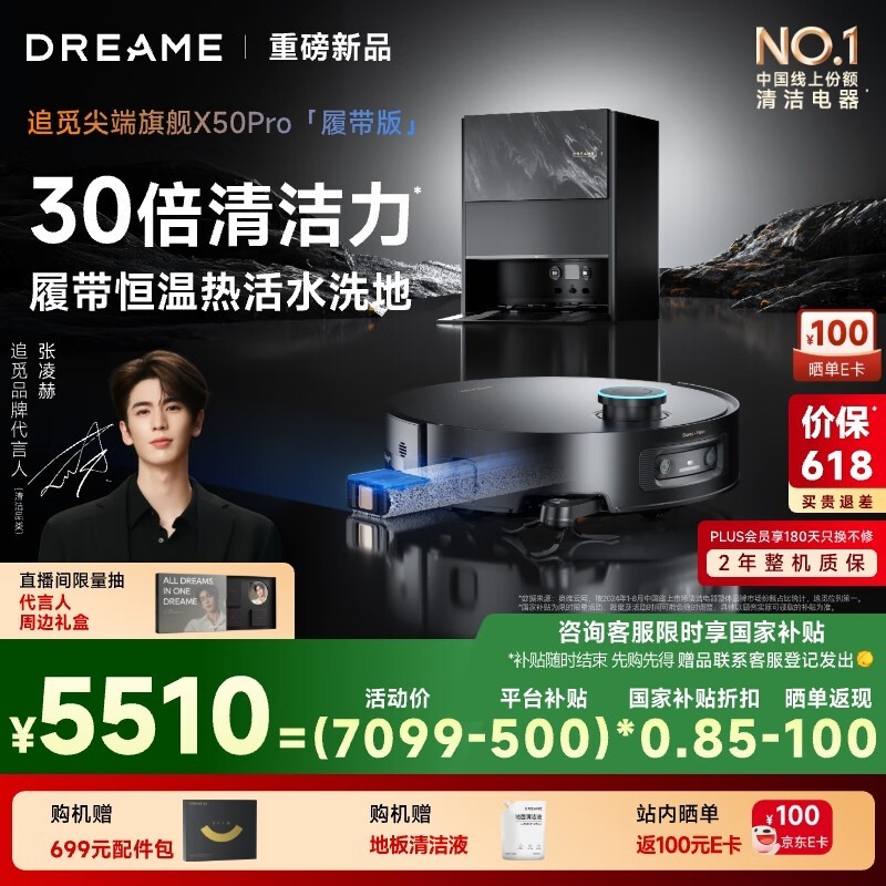 ׷Dreame X50Proɨػʱػ