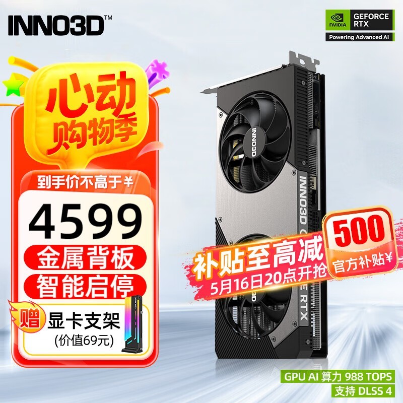 ӳRTX5070Կʱػ4549Ԫ