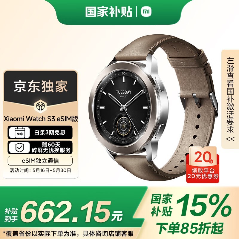 С Watch S3 eSIM