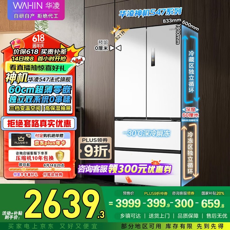  HR-547WUFPZ