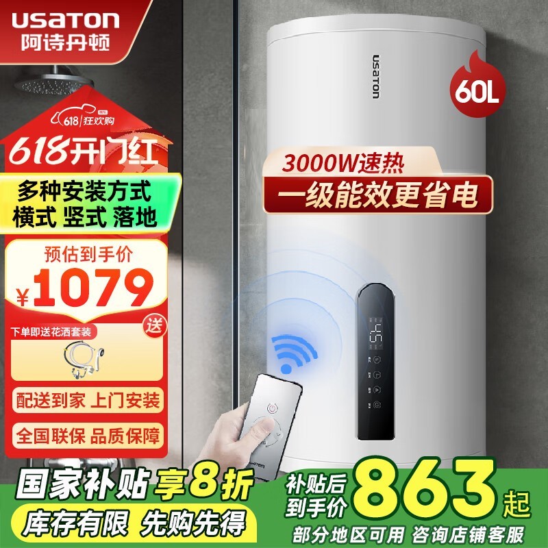 ʫ60Lˮʱػ839Ԫ