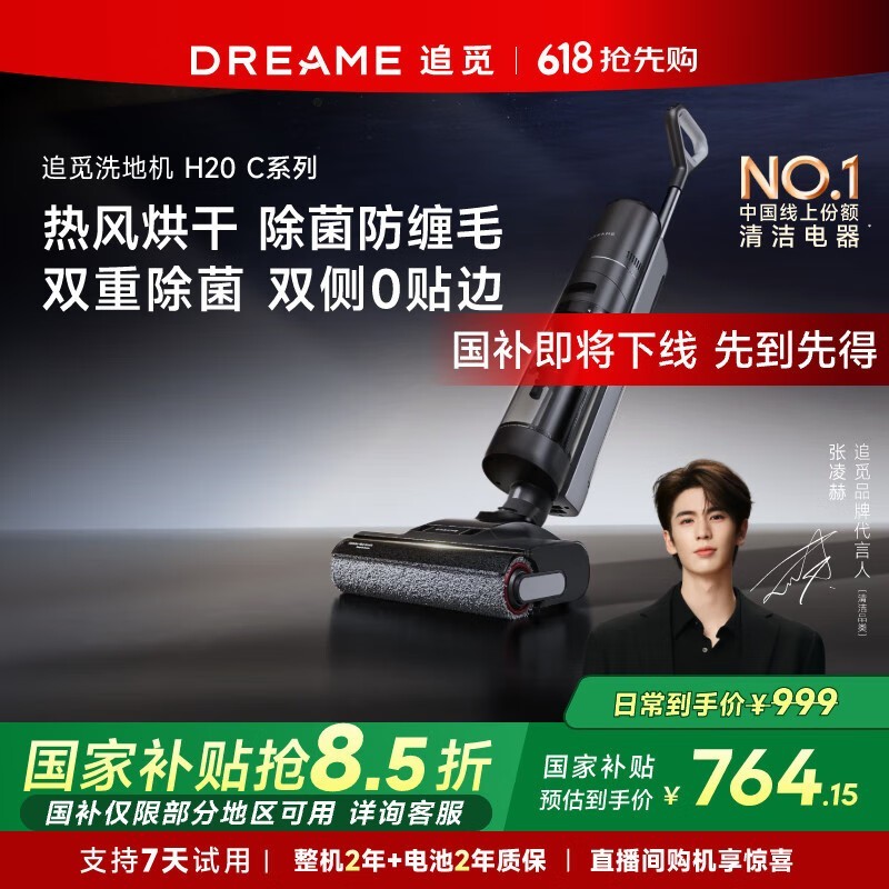 ׷dreame H12 ProϴػŻݼ651Ԫ