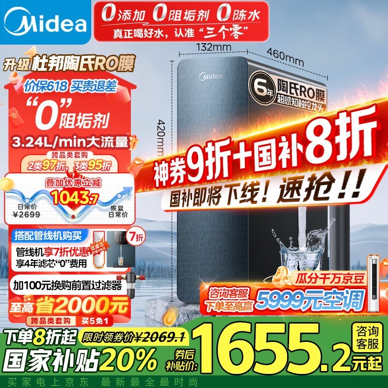 Ǻ1200G PROˮŻݼ1623Ԫ