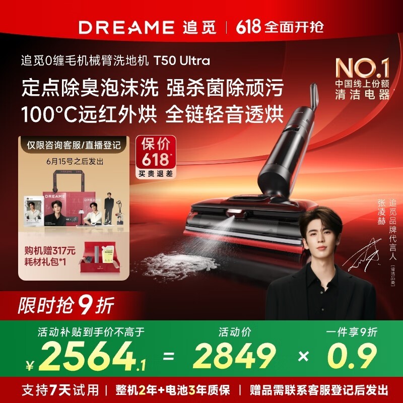 ׷dreame T50 Ultraϴػּ2110Ԫ