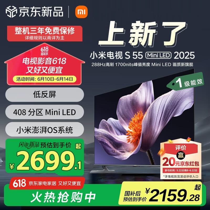 С  S MiniLED 2025 55Ӣ