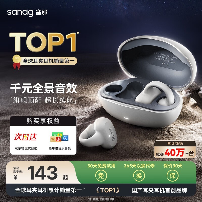 sanag Z50 PRO 