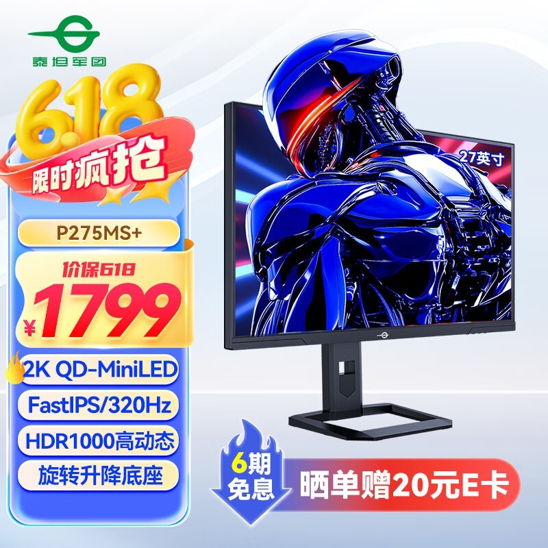 ̩̹P275MS+ 27ӢMiniLED羺һ