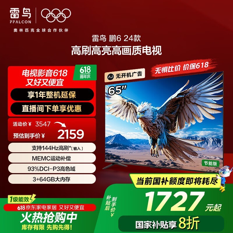 TCL6ϵе65S375C-JNʱػ1614Ԫ