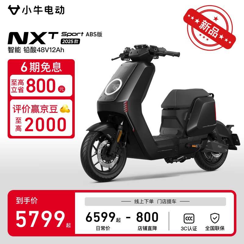 Сţ綯NXT sport ABS澩Żݼ4059Ԫ