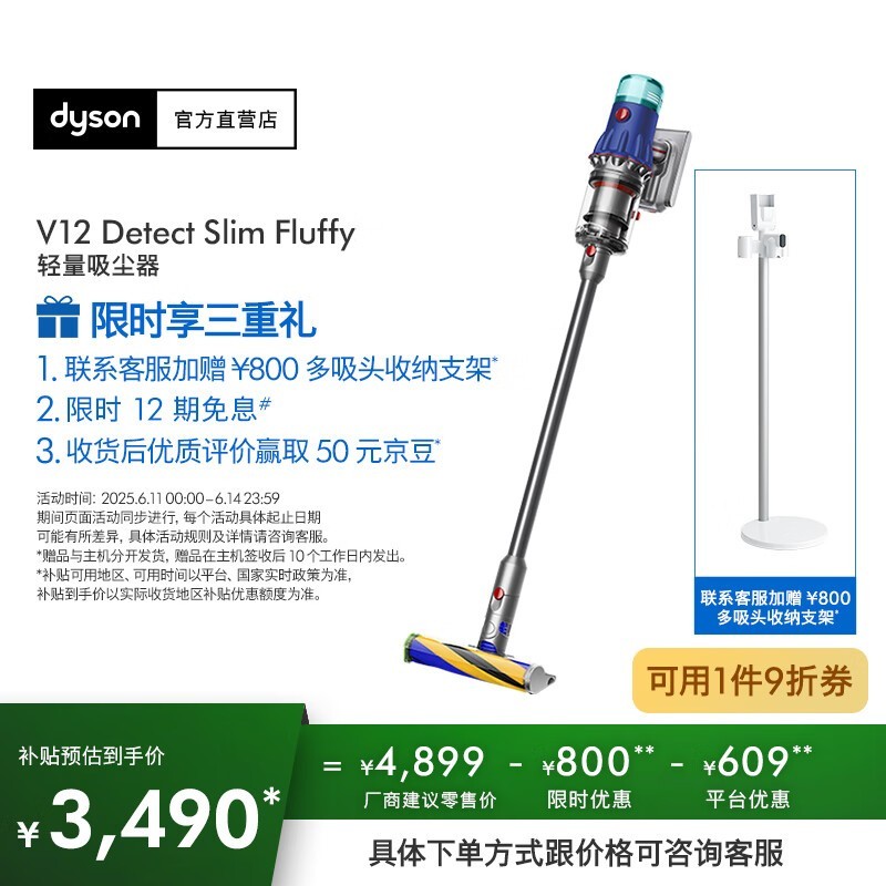 ɭV12 Detect Slim FluffyŻݼ2965Ԫ